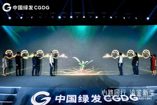 踐行雙碳，賦能綠色未來 中國綠發(fā)重慶公司助力健康中國與綠色重慶建設(shè)